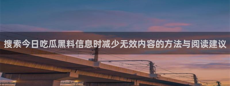 吃瓜事件