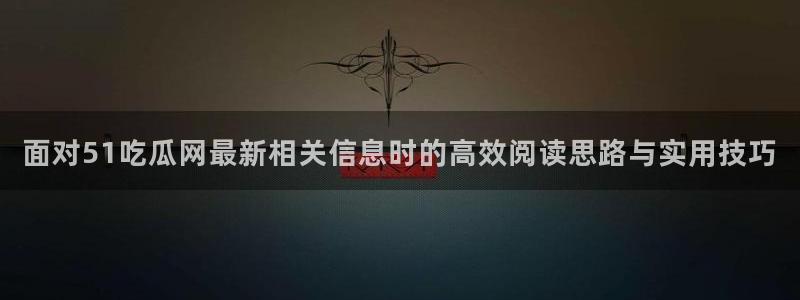 91吃瓜在线观看网站