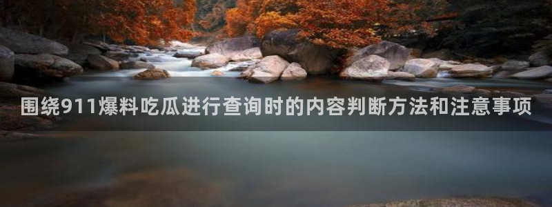 91吃瓜热门事件