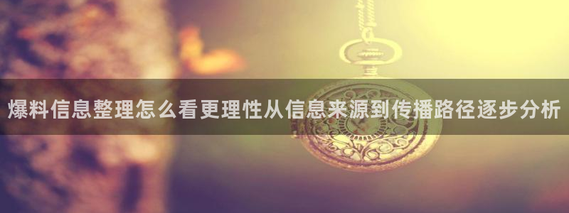吃瓜热门热点