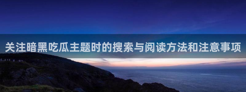 91吃瓜最新热门
