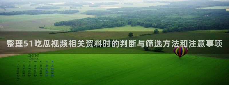 91吃瓜事件搜索